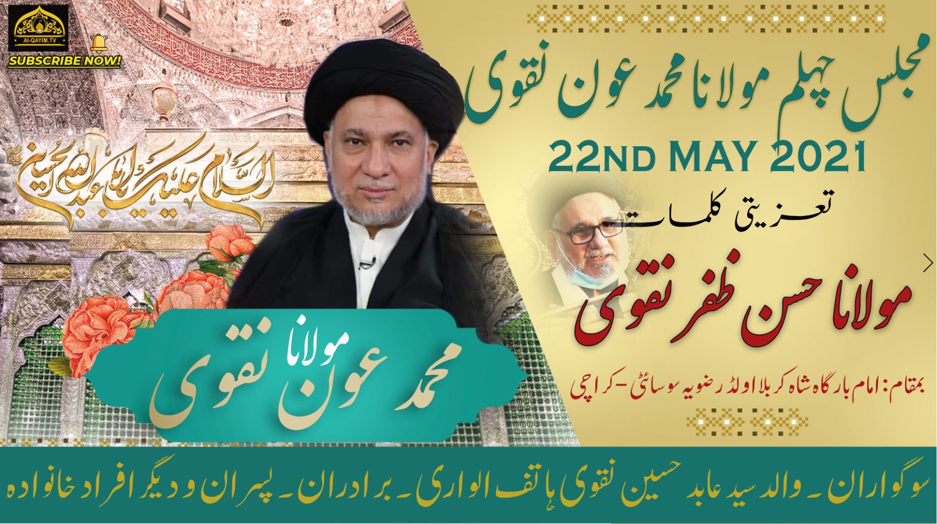 Moulana Hasan Zafar Naqvi | Majlis-e-Chelum Moulana Aun Naqvi | 22 May 2021 | Shah-e-Karbala Karachi